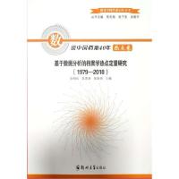 11数说中国档案40年热点卷978756457000222