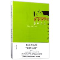 11庶出的标志978753277435722