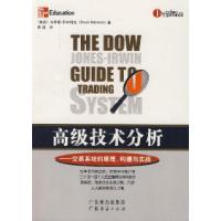 11高级技术分析——交易系统的原理、构建与实战978780728575522