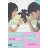 11《你敢爱我咩》978754920236222