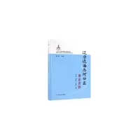 11辽宁近海与河口区渔业资源(精)978710924167122