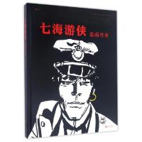 11七海游侠(盐海传奇)(精)978755028119622