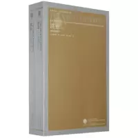 11洪业:清朝开国史(上下)(重印)978721404951322