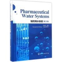 11制药用水系统(英文版)978712229094622