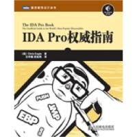 11IDAPro权威指南978711522263322