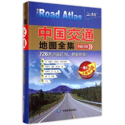 11中国交通地图全集978750318088022