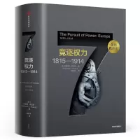 11竞逐权力:1815-1914/企鹅欧洲史978750869650822