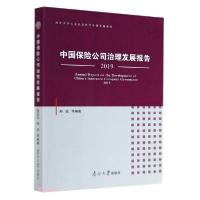 11中国保险公司治理发展报告 2019978731006018422