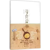 11寻食启事978756249327322