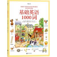 11基础英语1000词978755029104122