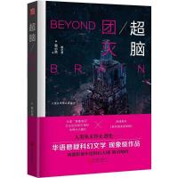 11超脑(团灭)978755960258922