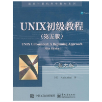 11UNIX初级教程(第5版) 英文版978712134619422