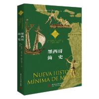 11墨西哥简史/拉丁美洲历史文化读本978756806641922