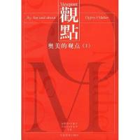 11奥美的观点.I978780147405622