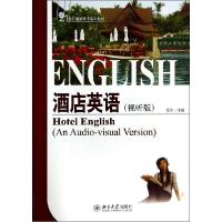 11酒店英语(视听说版)/朱华978730124085422