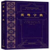 11英粤字典978756713380822