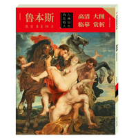 11西方绘画精品大典. 鲁本斯978754107600822