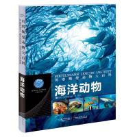 11贝塔斯曼动物大百科:海洋动物978753945202922