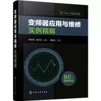 11变频器应用与维修实例精解978712234928622