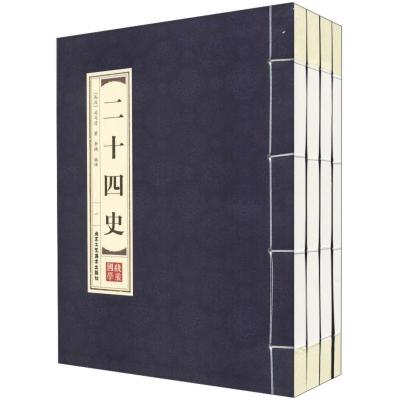 11二十四史(全4卷)/品读经典.双色线装978751401615422