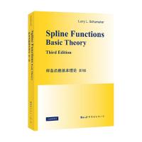 11样条函数基本理论 第3版978751925357822