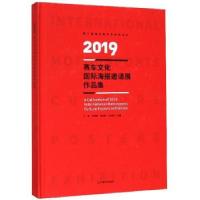 112019赛车文化国际海报邀请展作品集978753148546922