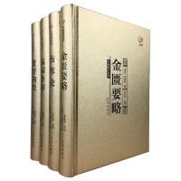 11中医四大名著978754513785922