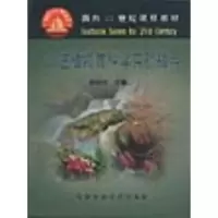 11园艺植物育种学实验指导978781066373122