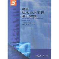 11建筑给水排水工程设计实施3978711208522422