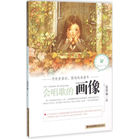 11会唱歌的画像978754147558022