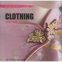 11中国文化(服饰)978750852733822