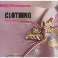 11中国文化(服饰)978750852733822