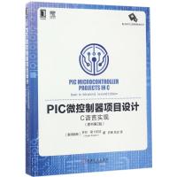 11PIC微控制器项目设计:C语言实现(原书第2版)978711156765322