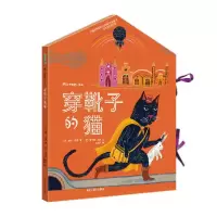 11穿靴子的猫978750722990522