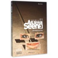 11发光体 亲历中国当代艺术现场978751009687722