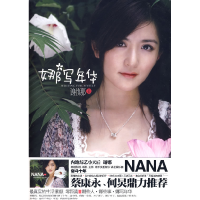 11娜写年华978754520190122