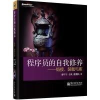 11程序员的自我修养—链接、装载与库978712108511622