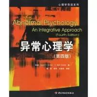 11异常心理学(第四版)978750195368422