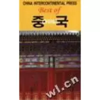 11中国旅游指南(朝鲜语)978750850647022