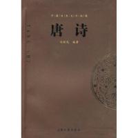 11唐诗978780171555522