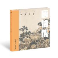 11认识名画家:江南才子唐伯虎/墨中国文化艺术启蒙9787508693453