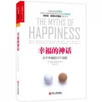 11幸福的神话(关于幸福的10个误解)978721305460022
