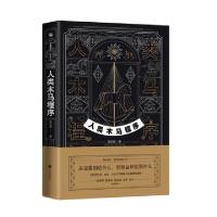 11人类木马程序978755962996822