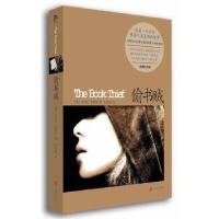 11偷书贼(典藏纪念版)(精)978755022859722