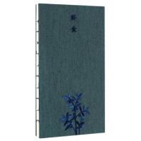 11野食(秋冬)(精)978750135781922