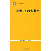 11骑士、妇女和教士978720807964922