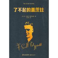 11了不起的盖茨比978754149510622
