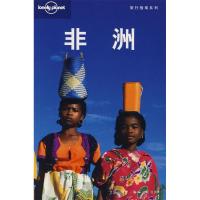 11旅行指南系列——非洲978710802814322