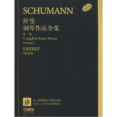 11舒曼钢琴作品全集(原版引进原始版)(1)978755230581422