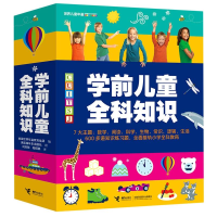 11学前儿童全科知识(共7册)978754486880822